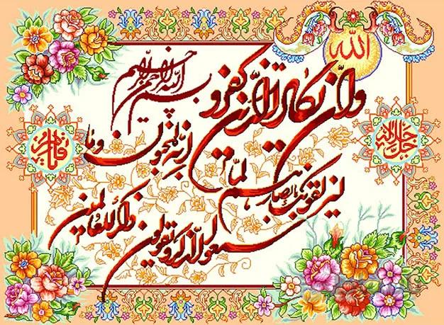 نخ و نقشه تابلو فرش آیه و ان یکاد با حاشیه گل - 85