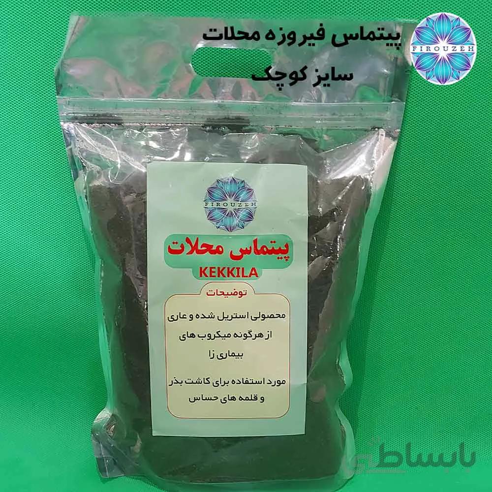 پیتماس