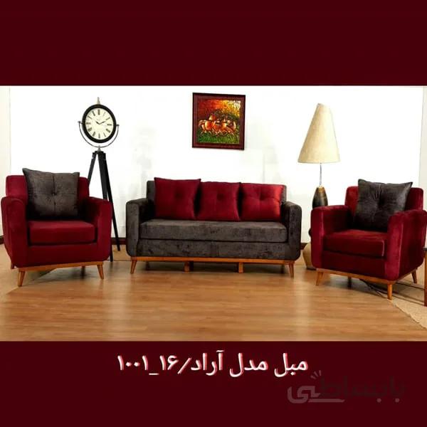 خرید اقساطی مبلمان راحتی 7 نفره مدل آراد-16-1001