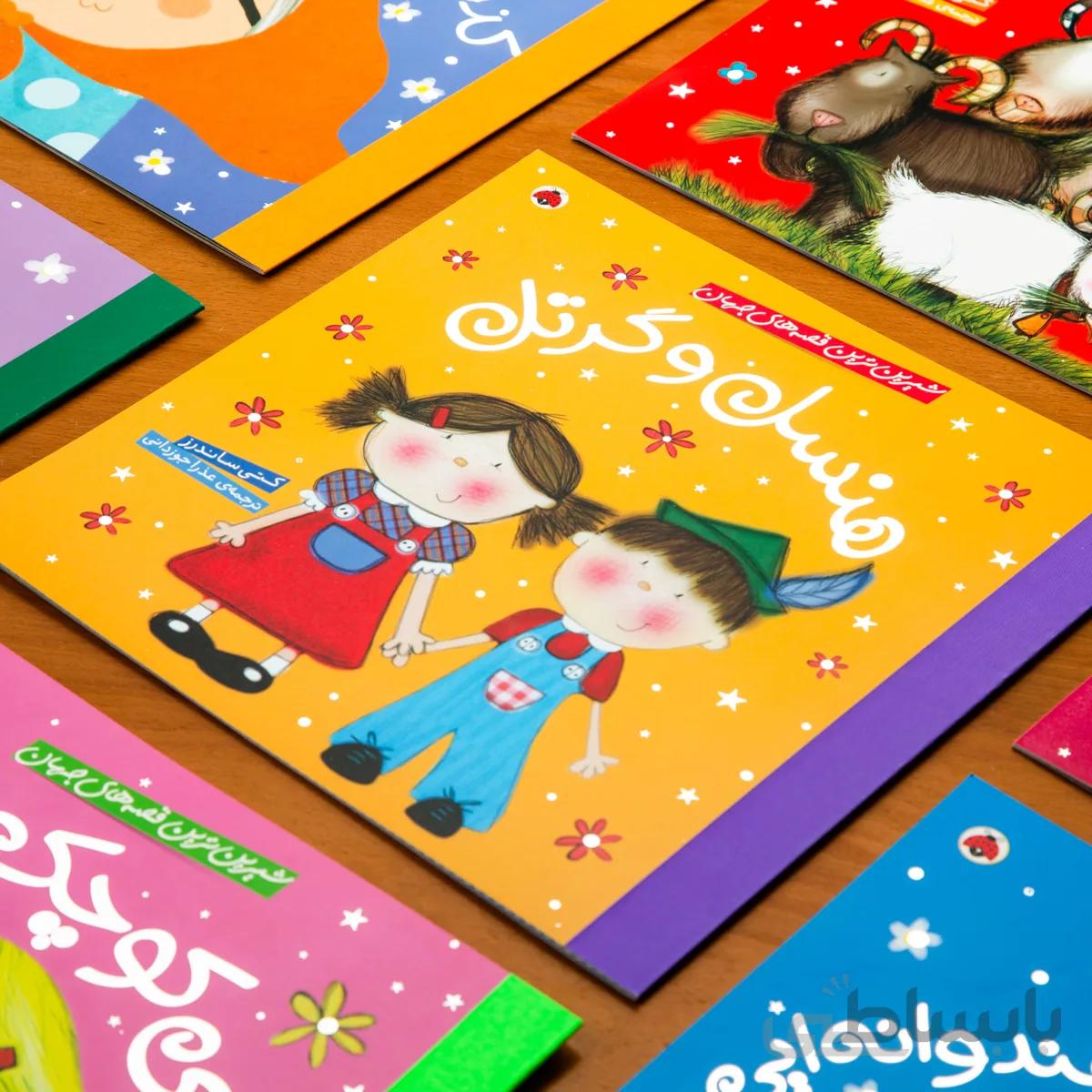 کتاب داستان هنسل و گرتل