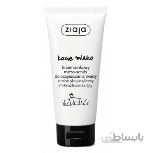 اسکراب شیر بز ژایا ( زیاجا ) حجم 75 میلی لیتر