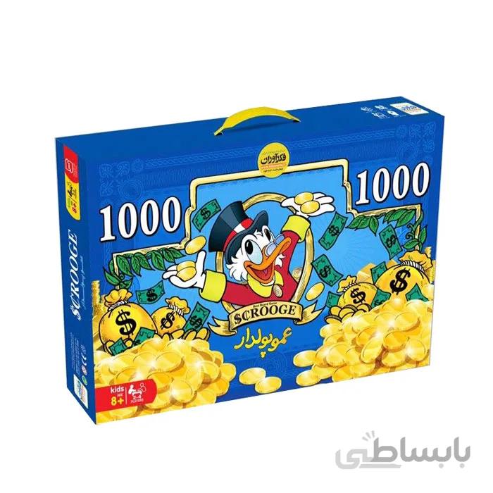 بازی فکری عمو پولدار