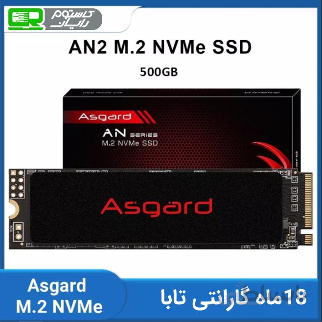 اس اس دی آسگارد AN2 M.2 2280 500GB ا Asgard AN2 M.2 2280 PCIe Gen 3.0x4 NVMe 500GB Internal SSD