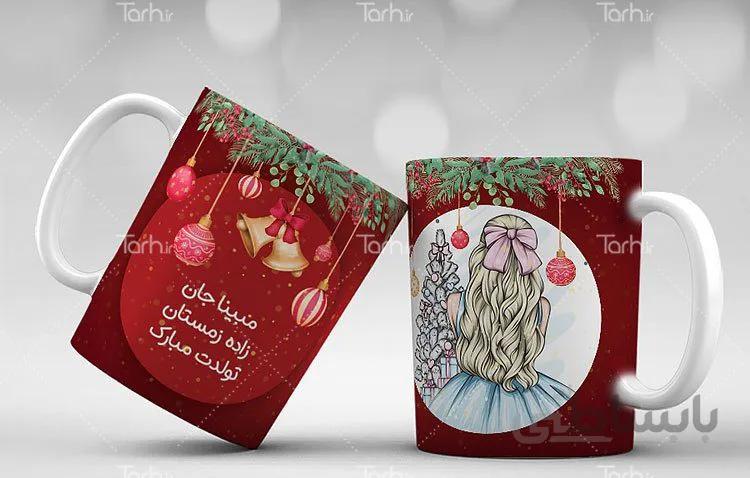 لیوان سرامیکی با طرح تولد دی ماهی