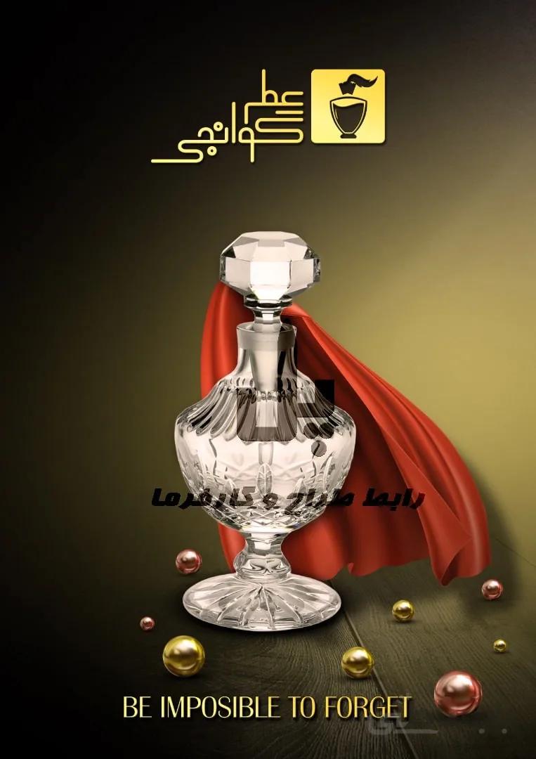 طراحی پوستر (طراح:لیلا درستکار)