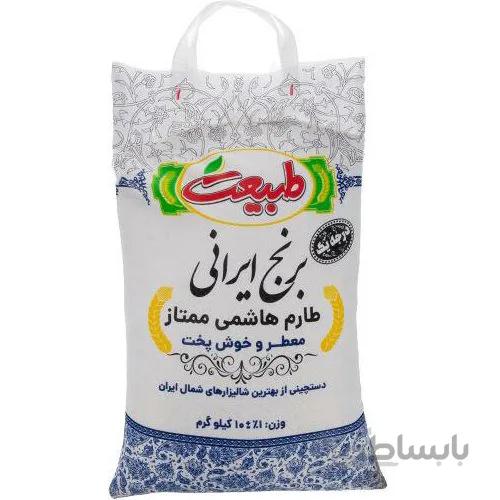 برنج هاشمی ایرانی درجه یک فرد اعلا 10 کیلویی