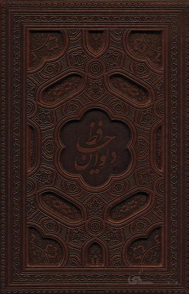 دیوان حافظ (گلاسه،باجعبه،ترمو،لب طلایی،لیزری)(کد ناشر : 232)