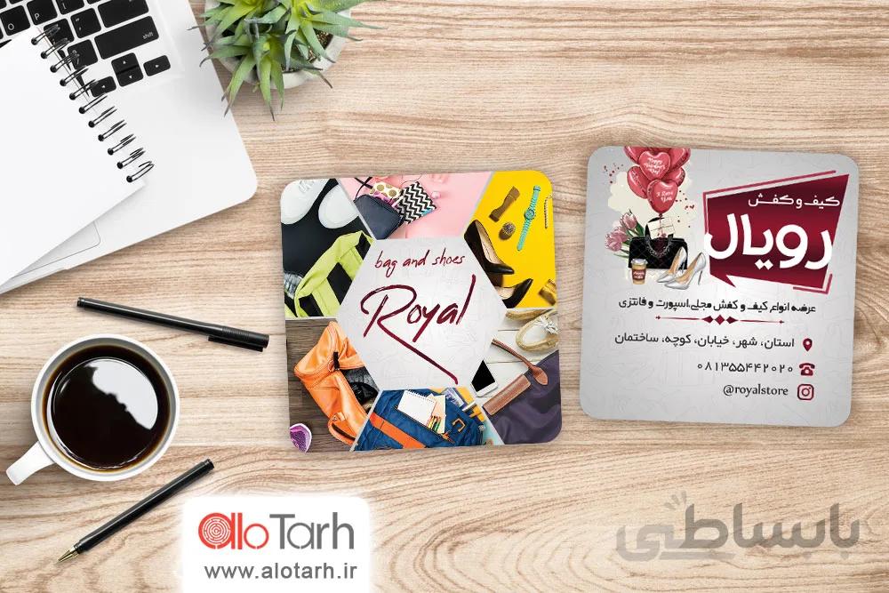 کارت ویزیت لایه باز کیف و کفش زنانه