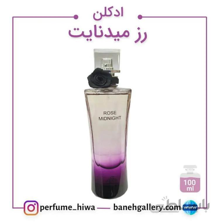 ادکلن لانکوم ترزور رز میدنایت زنانه LANCOME – Tresor Midnight Rose
