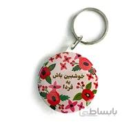 جاکلیدی خوشبین