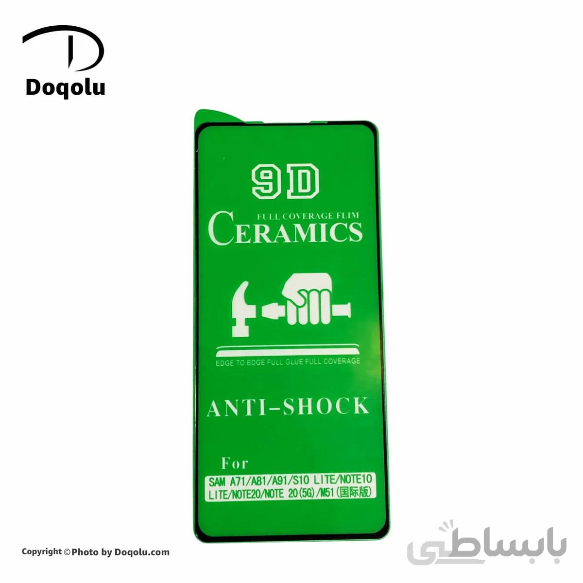 گلس فول محافظ صفحه نمایش سرامیکی سامسونگ Samsung A71 مدل 9D
