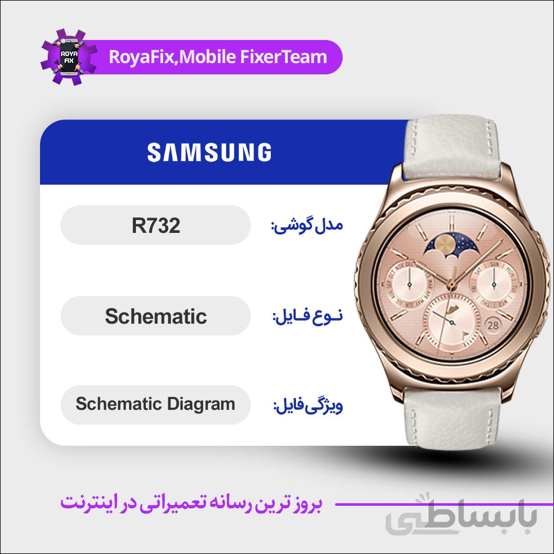 شماتیک SAMSUNG R732 SCHEMATIC بصورت کامل