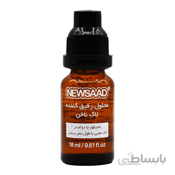 رقیق کننده لاک نیوساد