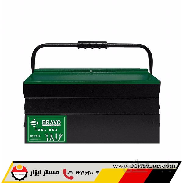 جعبه ابزار فلزی براوو 40 سانت 3 طبقه BT-7403