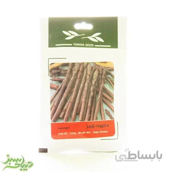 بذر مارچوبه قرمز