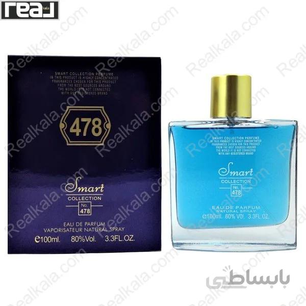 عطر مردانه اسمارت کالکشن 478 دیلان بلو (Dylan Blue) حجم 100 میل ا Smart Collection no 478 Dylan Blue