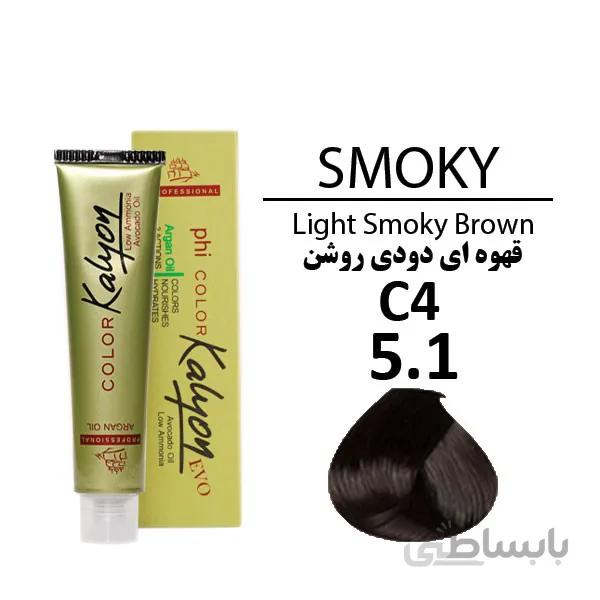 رنگ مو کالیون شماره 5.1 C4 قهوه ای دودی روشن