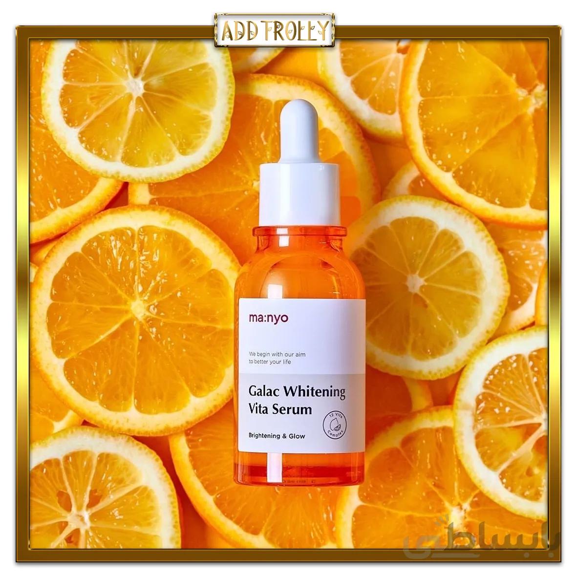 سرم روشن کننده گالاک ویتا Galac Whitening Vita Serum