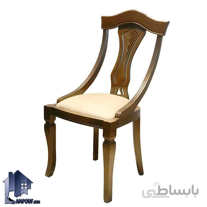 صندلی نهارخوری DSA108