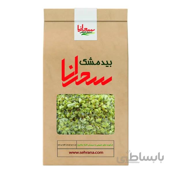 دمنوش بیدمشک اعلا 100 گرم