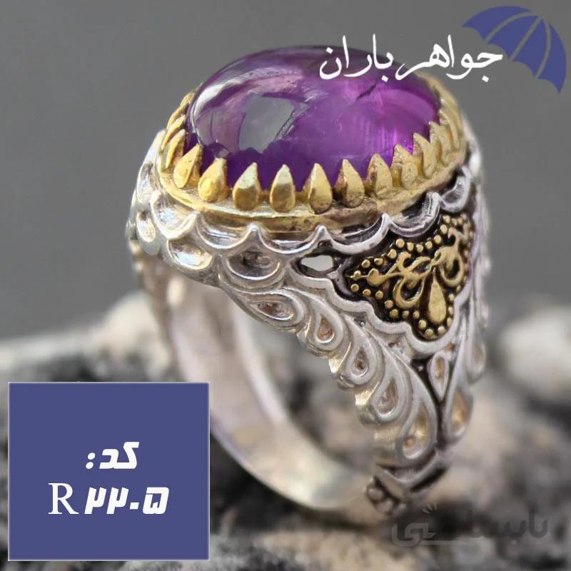 انگشتر آمتیست اصل رکاب دورچنگ برنجی کد R_2205