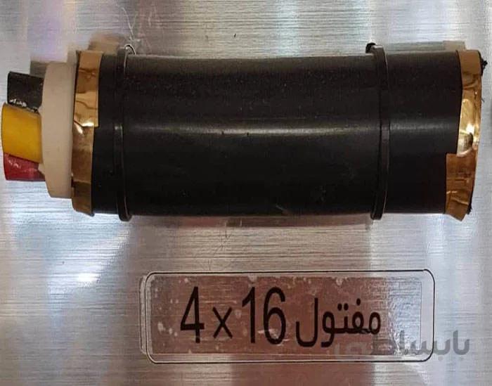کابل 4*16 افشان و خشک