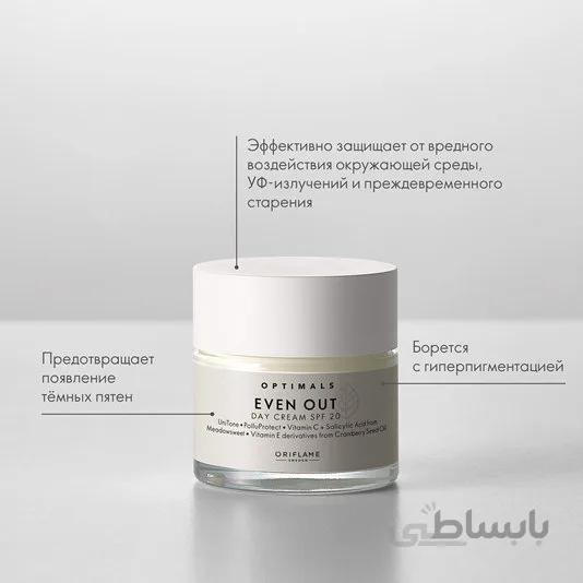 کرم روز ضدلک ایون اوت اپتیمالز اوریفلیم ا Optimals Day Cream Oriflame