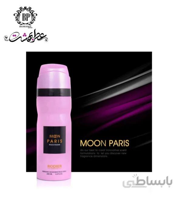 اسپری بدن مون پاریس رودیر