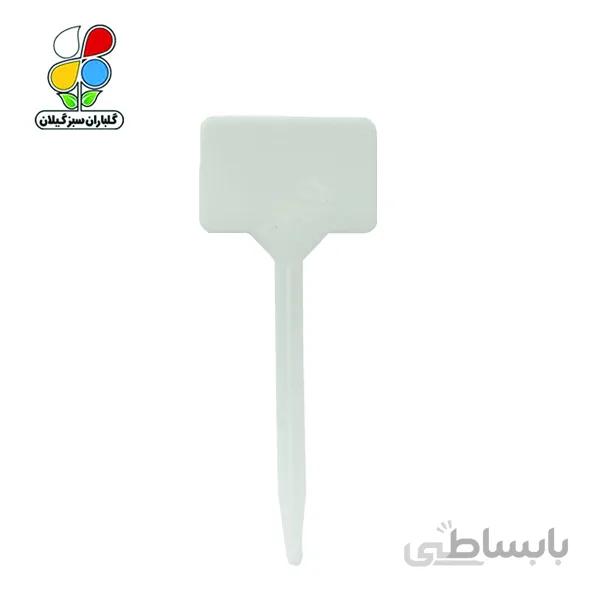 اتیکت شناسه کالا 10 عددی متوسط ( بسته 5 عددی )