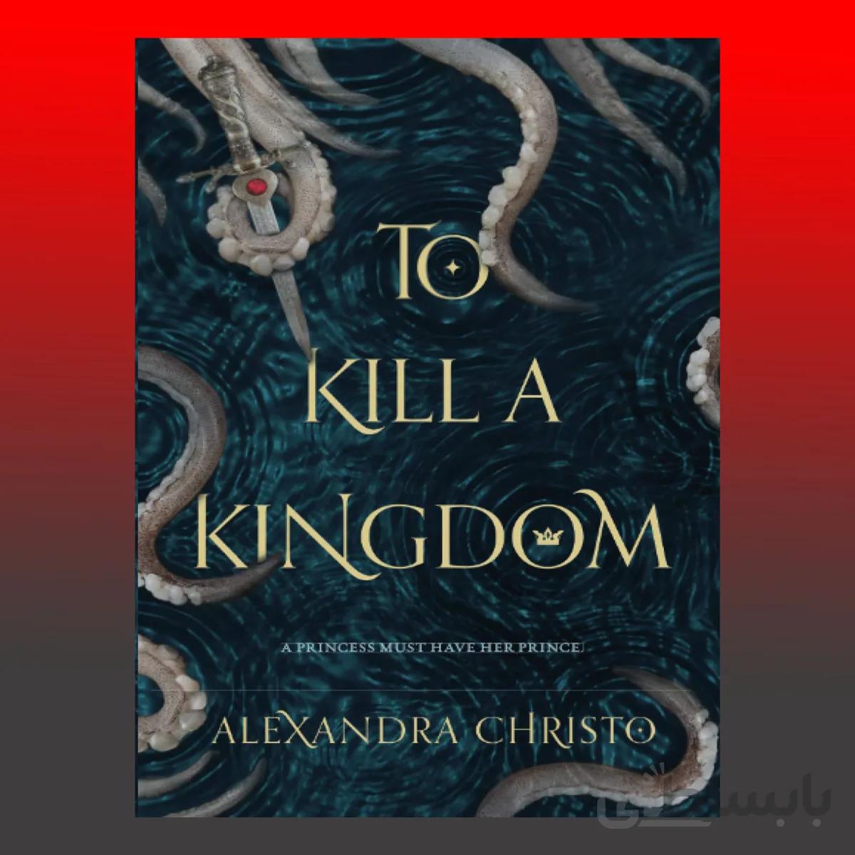 To Kill a Kingdom