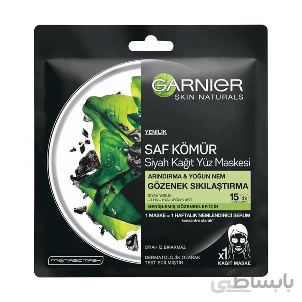 ماسک ورقه ای زغالی صورت گارنیر Garnier