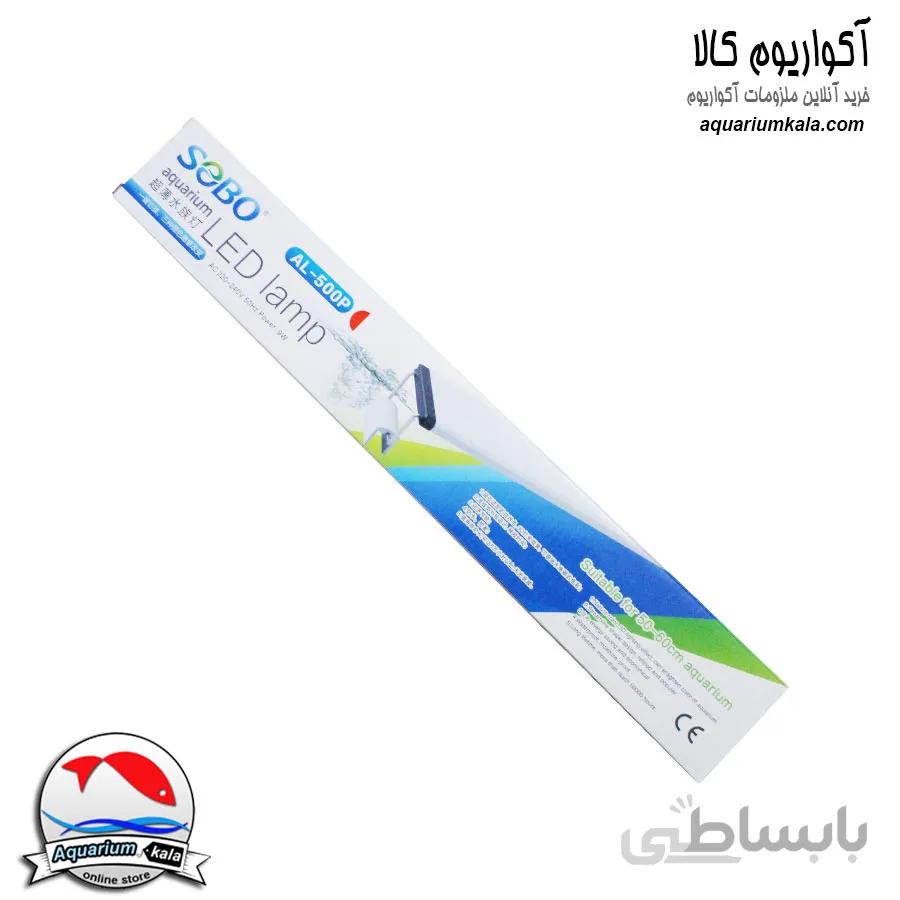 ال ای دی پایه دار ۵۰ تا ۶۰ سانت سوبو (سری جدید) SOBO aquarium led lamp AL-500P