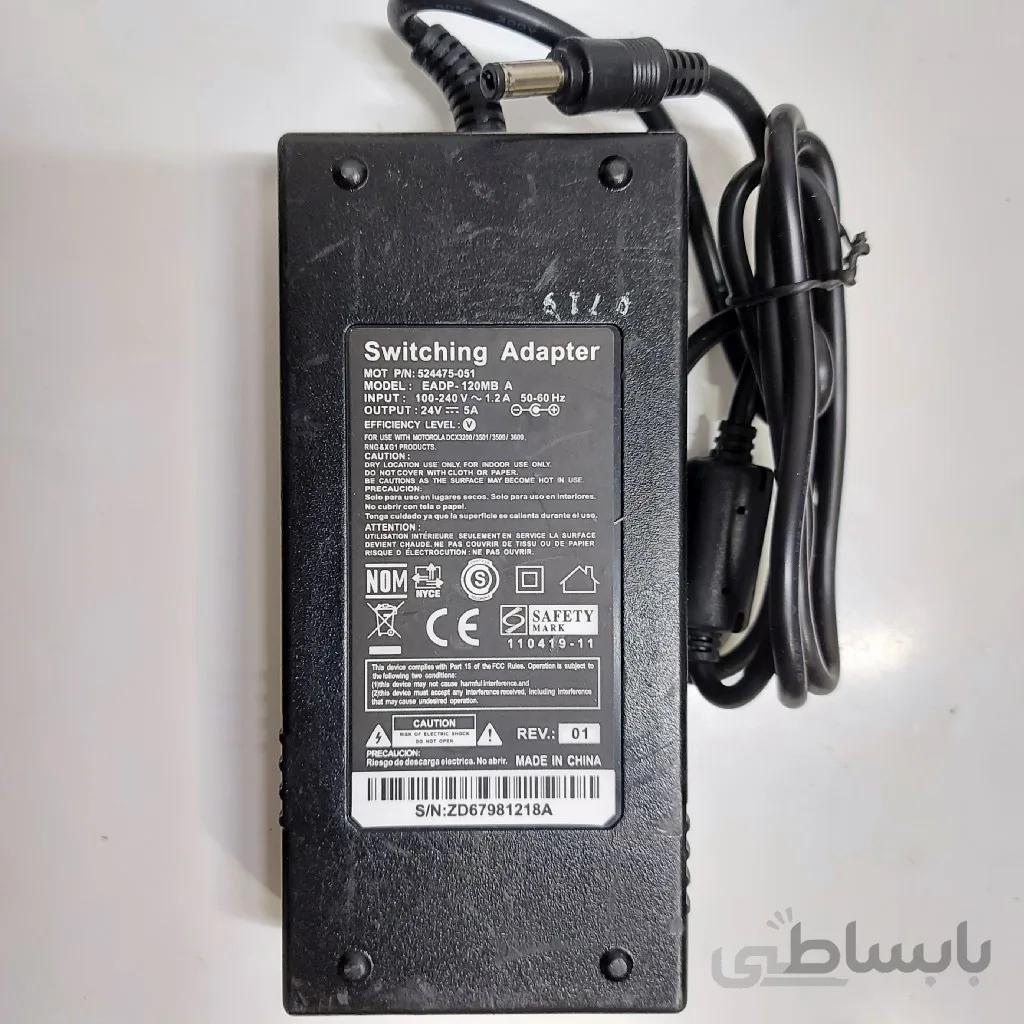 اداپتور منگنه برقی راپید 5050 و 5080 24 ولت 5 آمپر مدل EADP-120MB مارک Delta Electronics