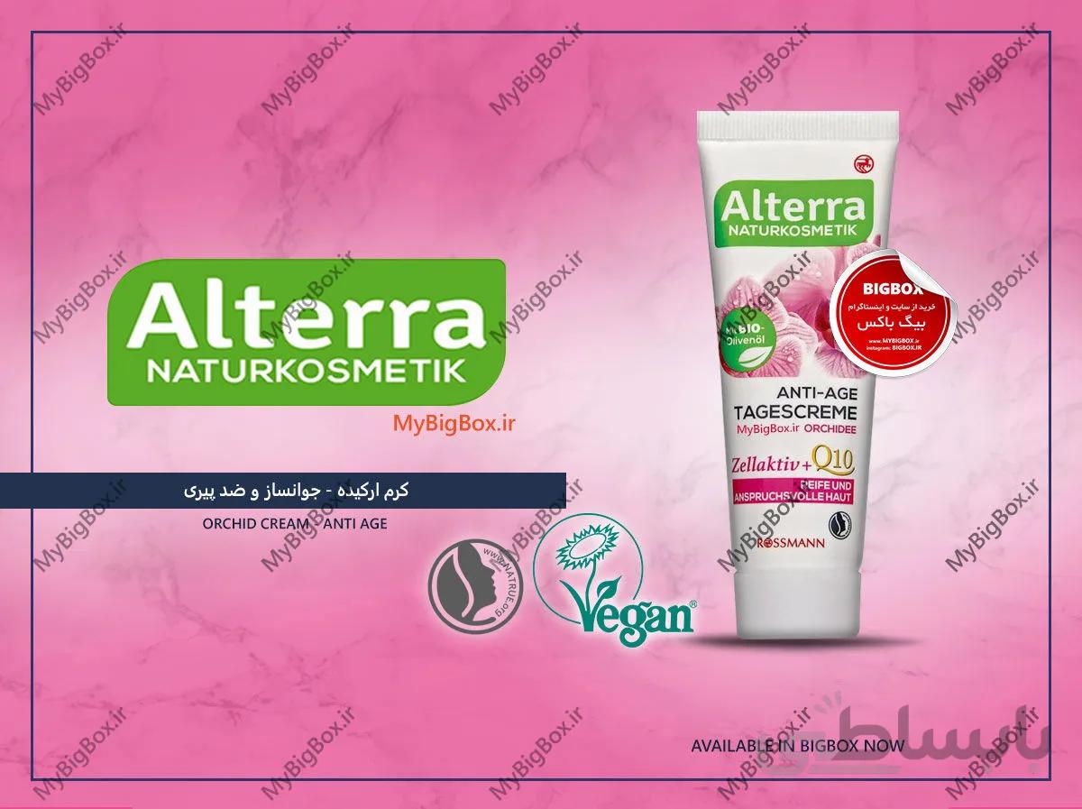 کرم ارکیده آلترا - Vegan