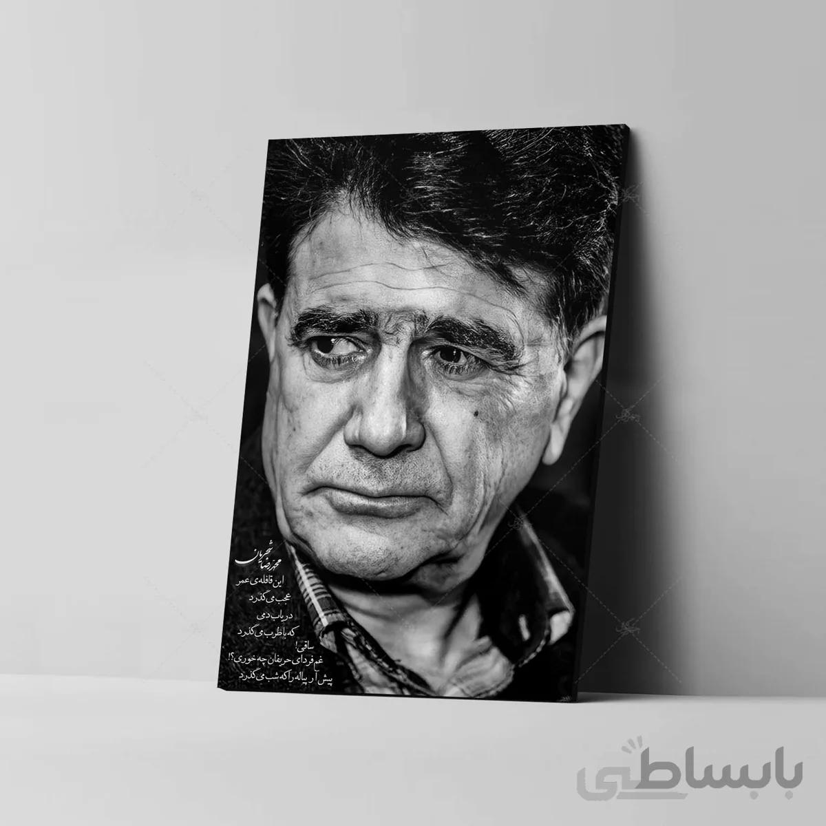 تابلو شاسی آواویز مدل محمدرضا شجریان طرح قافله عمر کد 4G418