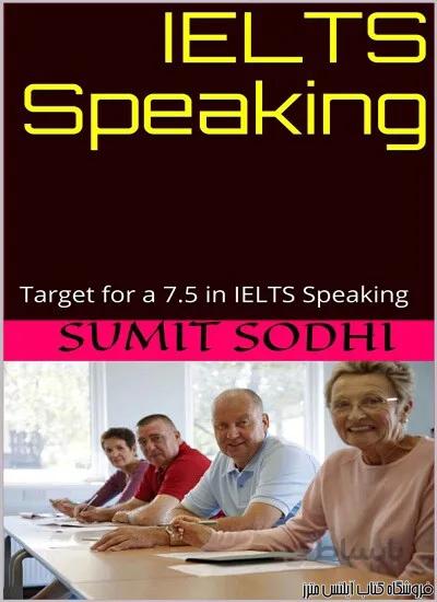 کتاب IELTS Speaking Target for a 7