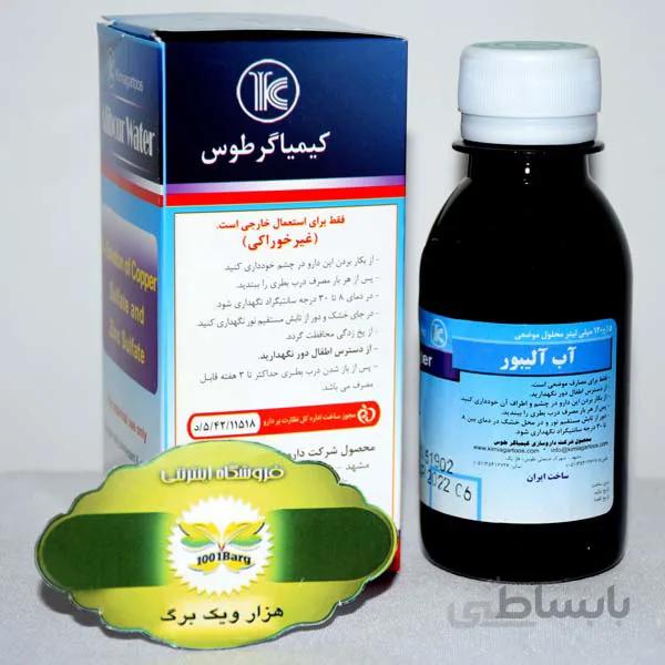 محلول اب الیبور کیمیاگر توس