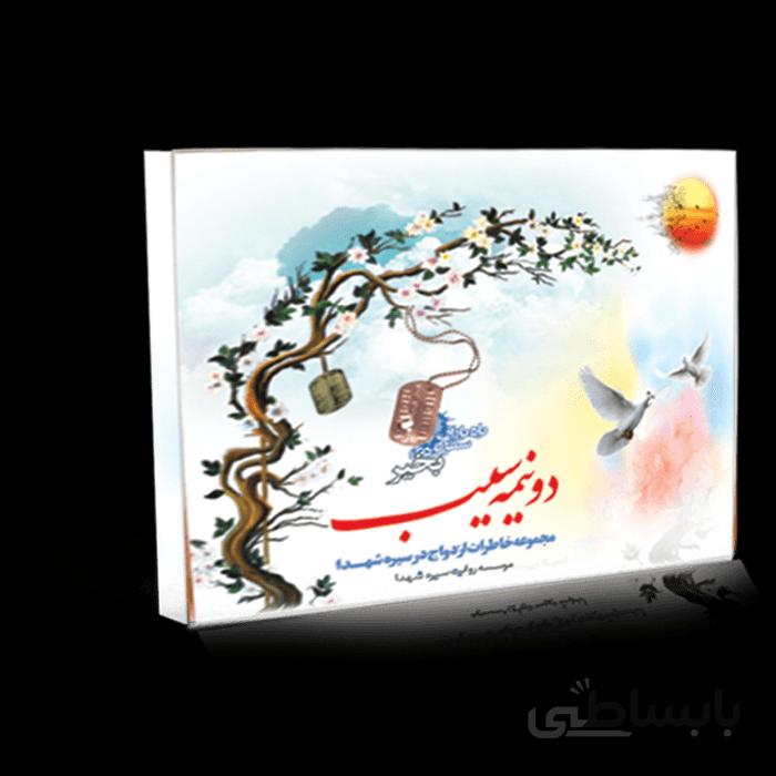 فلش کارت دو نیمه سیب