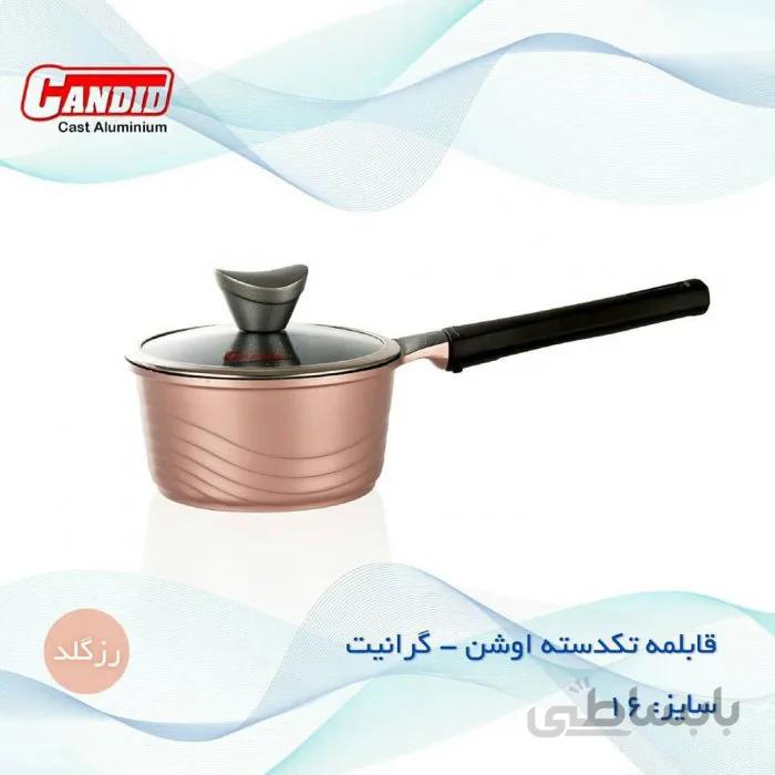 قابلمه تک دسته درب دار سایز 16 مدل اوشن رزگلد کاندید کیسلان