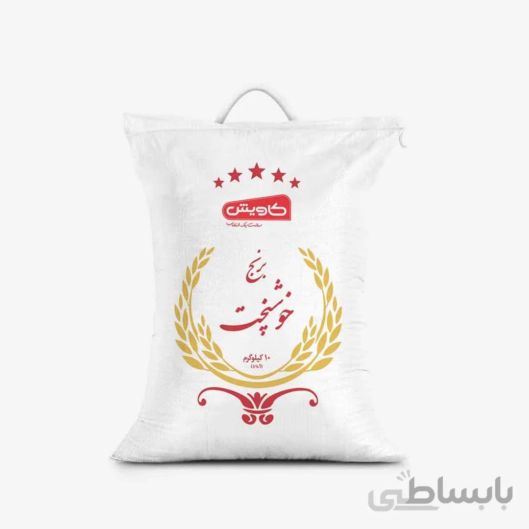 برنج خوشپخت