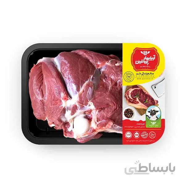کف دست گوسفندی 1 کیلوگرم