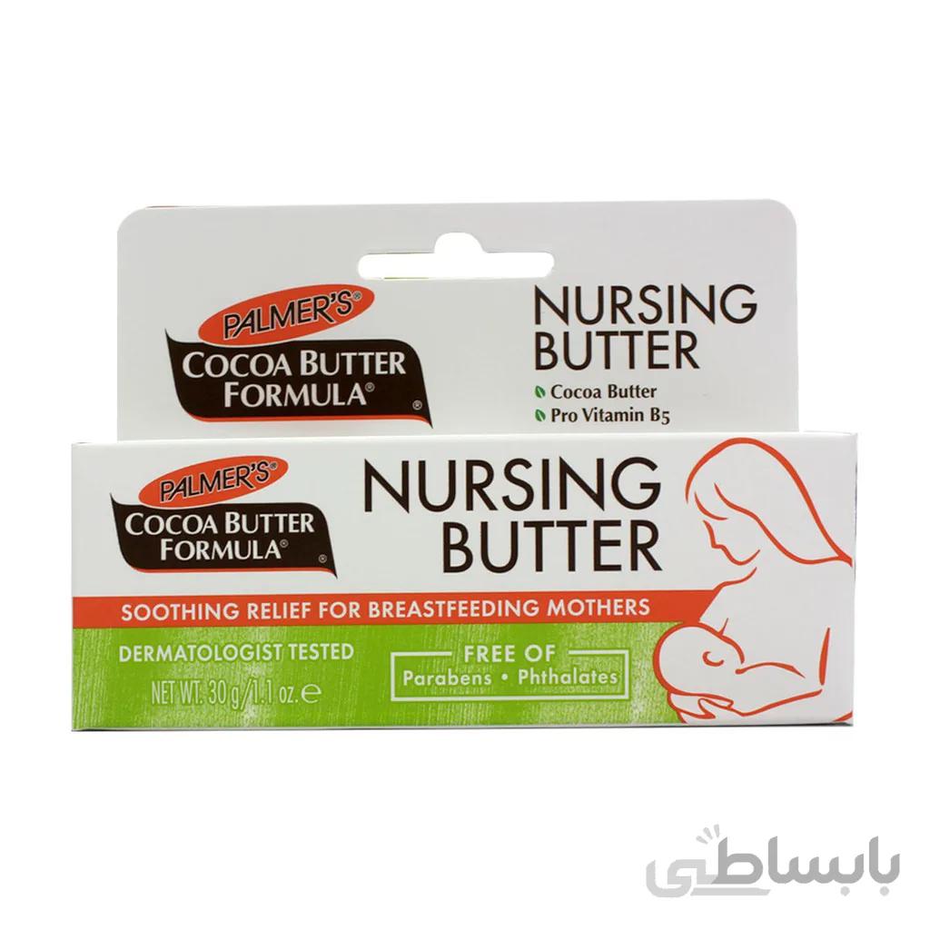 کرم شقاق سینه پالمرز (100%اورجینال+ارسال فوری،مشاوره رایگان) palmers