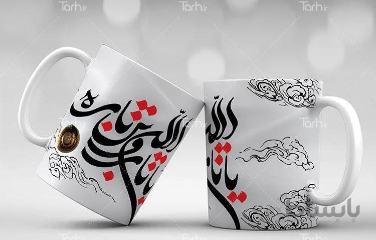 لیوان سرامیکی با طرح محرم کد 449356
