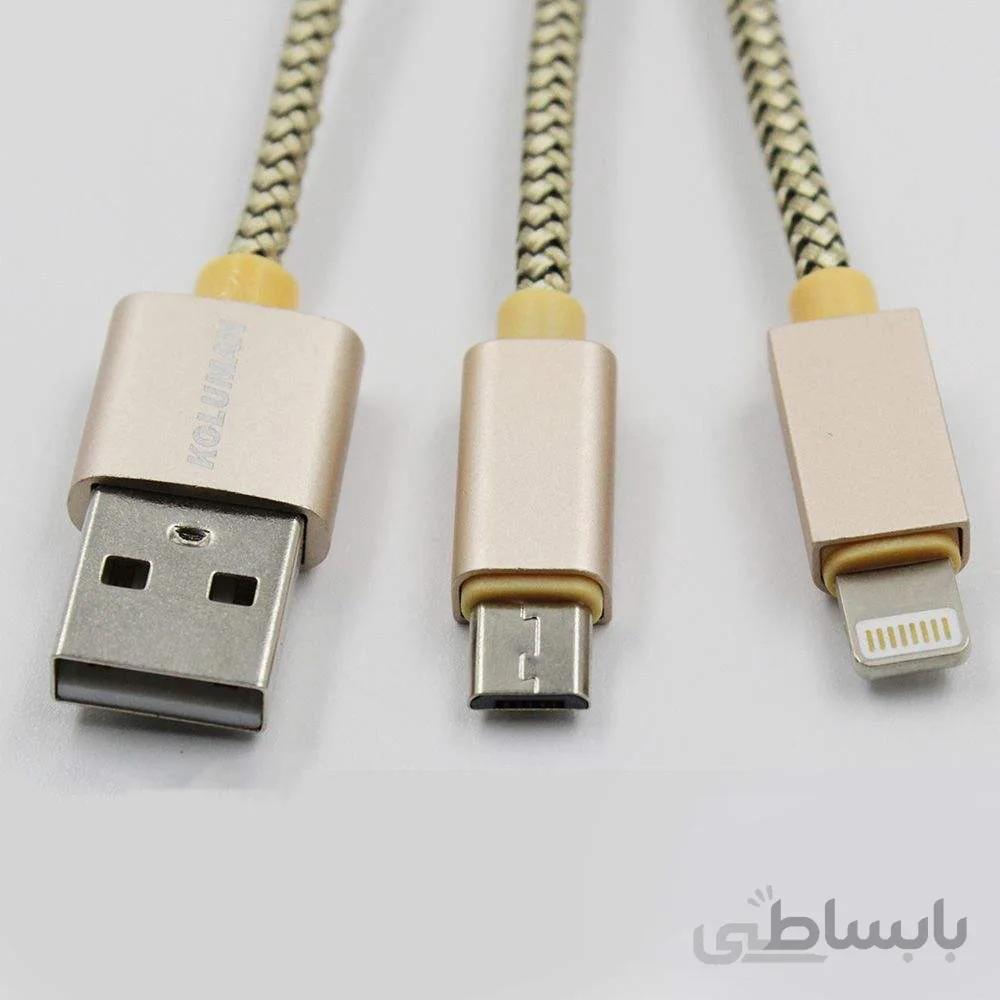 کابل شارژ پاوربانک دوکاره آیفون و اندروید کلومن Koluman KD-22 1 IN 2 Charge Cable