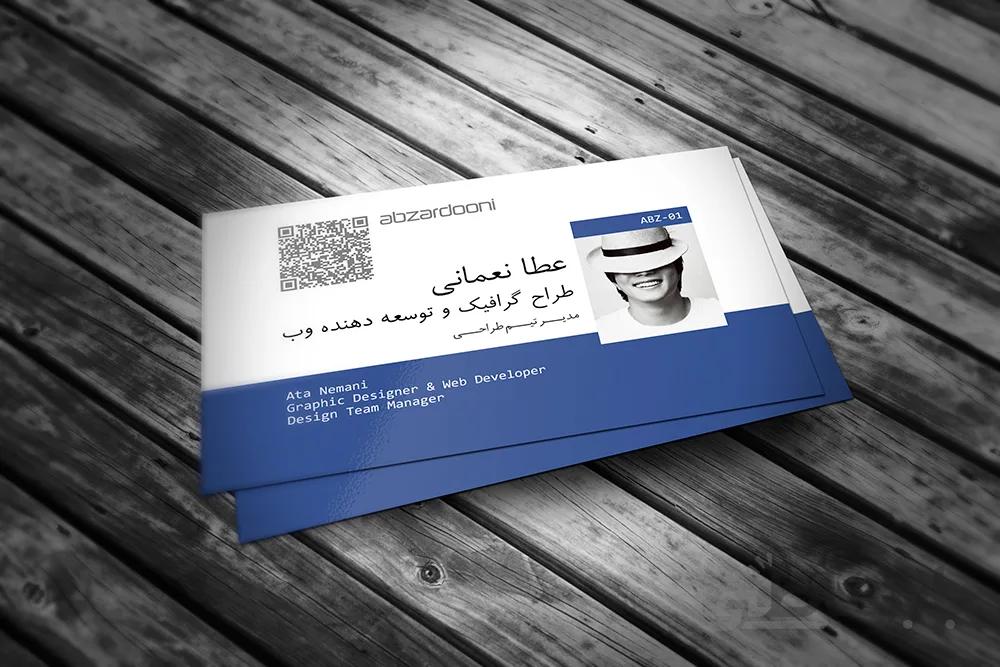 لایه باز کارت شناسایی طرح ابی تیره
