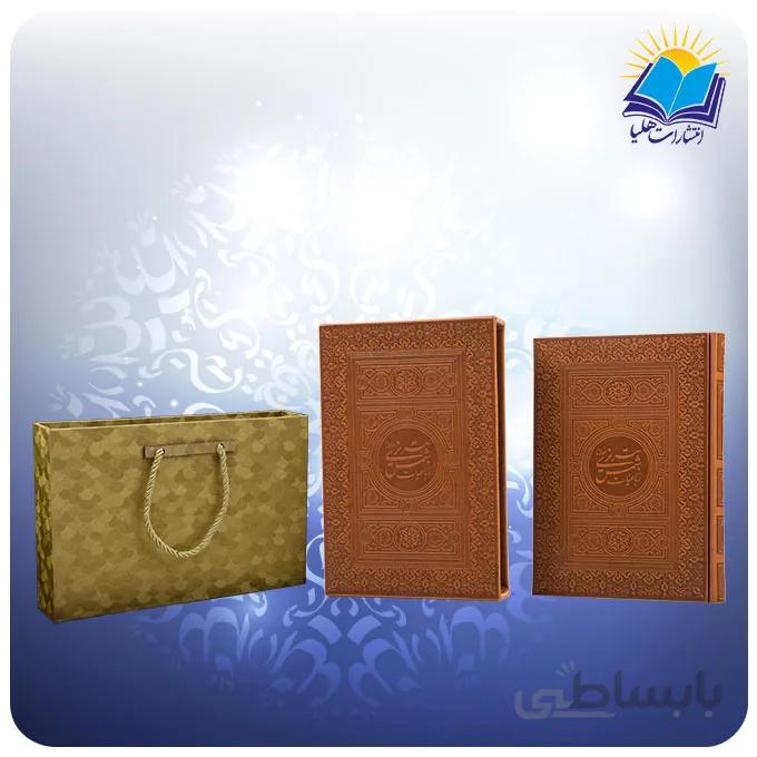 رباعيات شمس تبريزی وزيري قاب کشویی چرم کاغذ گلاسه با جعبه MDF هدیه (كد39.2)