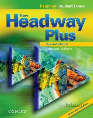 New Headway Plus Beginner ، ( کتاب هدوی پلاس بیگینر )