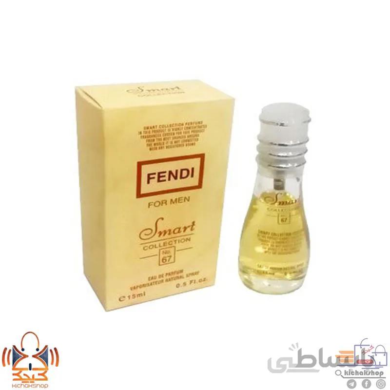 اسمارت کالکشن 67 فندی لایف اسنس 15 میل-Smart Collection 67 ا جنسیت : مردانه | نوع رایحه : خنک ، تند | حجم : 15 میل