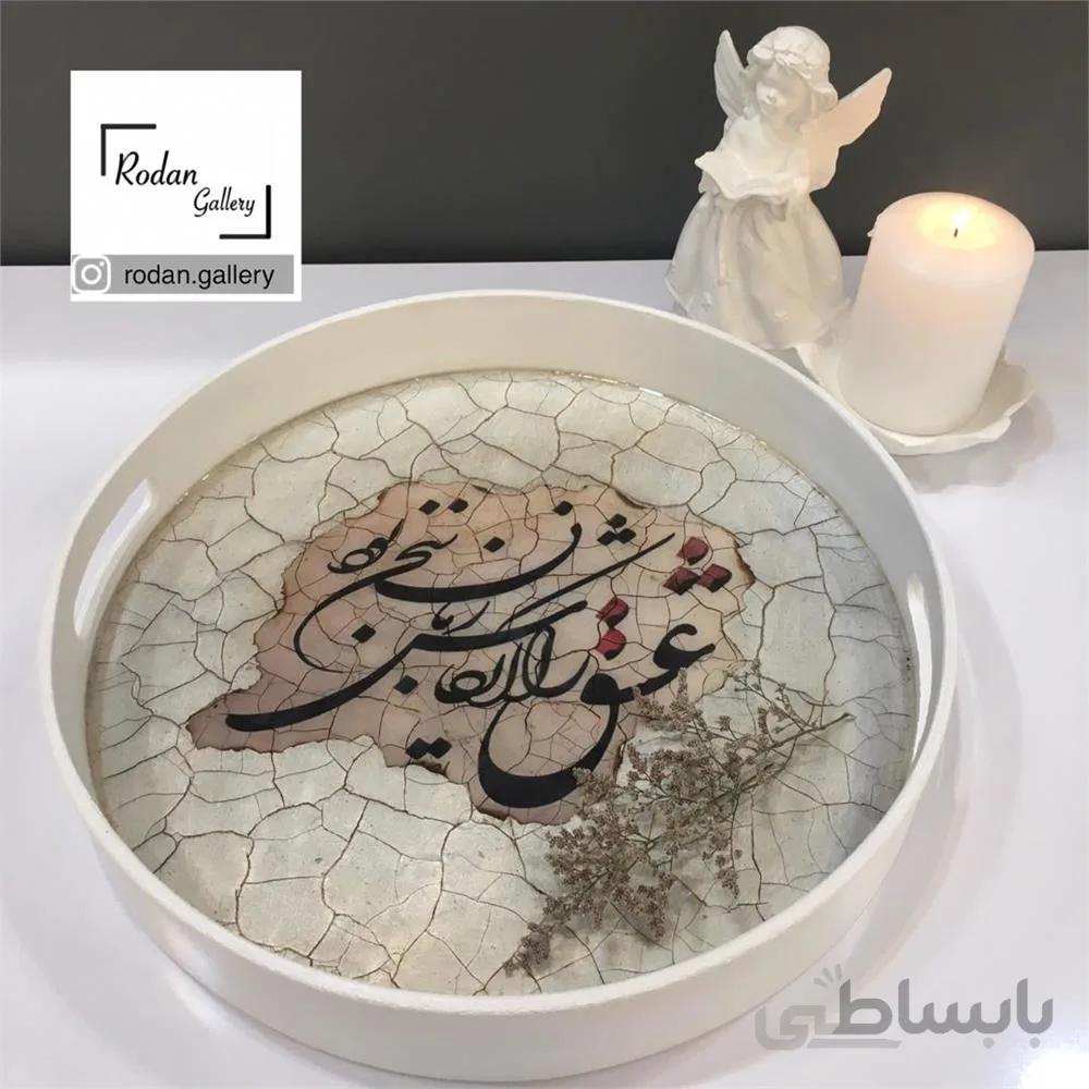 سيني چوبي دستساز ا Handmade wooden tray