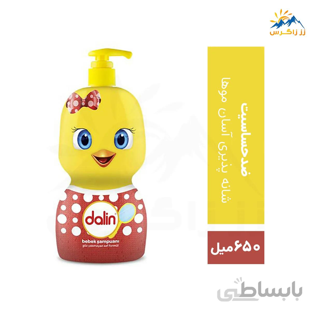 شامپو بچه دالین طرح جوجه حجم 650 میل